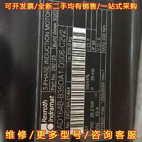 议价议价力士乐电机 2AD164B-B35OA1-DS06-C2V2