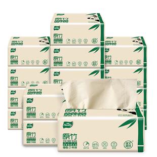 理文亨奇天然竹纤维本色抽纸宿舍学生纸抽家用办公面巾纸18包整箱