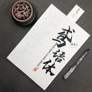 网红鸢语体字帖女生小清新手写体字体高中生初中生钢笔临摹练字帖