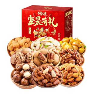 百草味纯坚果+零食大礼包年货礼盒干果食品过年送礼品走亲戚长辈