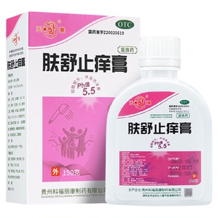 玉龙 肤舒止痒膏止痒药膏舒肤止痒膏成人儿童皮炎皮肤瘙痒旗舰店