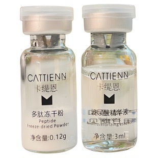 卖了10年的修复精华 冻干粉玻尿酸原液套盒 一盒7组 痘敏肌大干皮