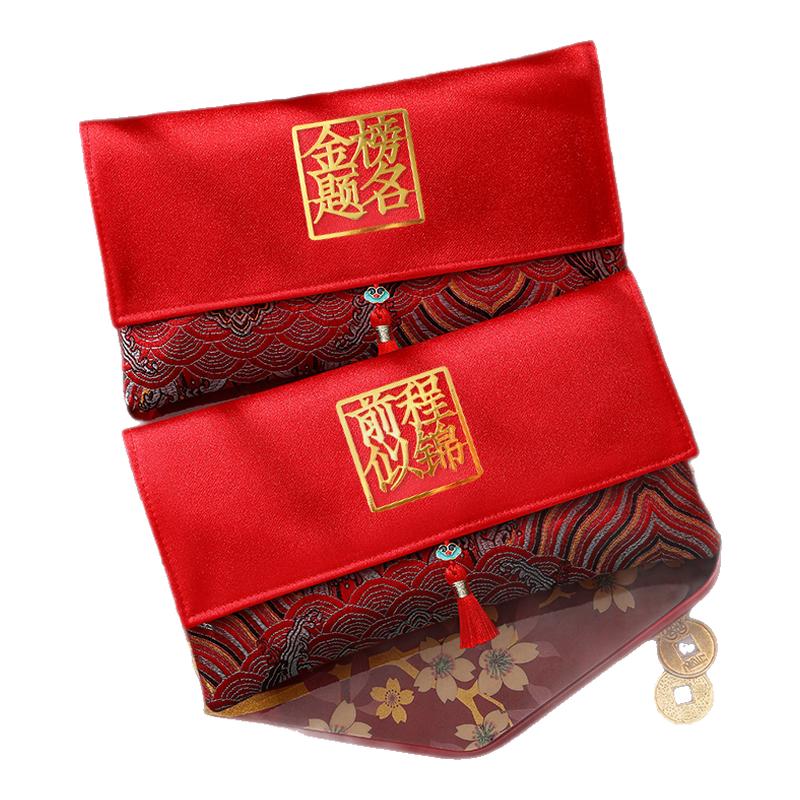 升学金榜题名万元布艺红包中高考逢考必过利是封成人礼用前程似锦