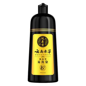一洗黑官方旗舰店植物染发剂