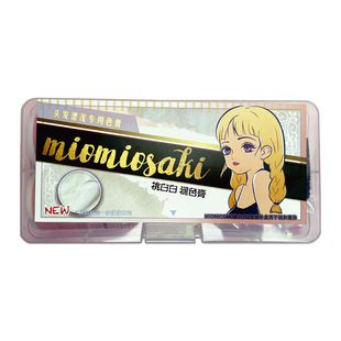 MIOMIOSAKI桃白白【褪色膏套盒】植物染发褪色剂精油漂发膏褪色膏