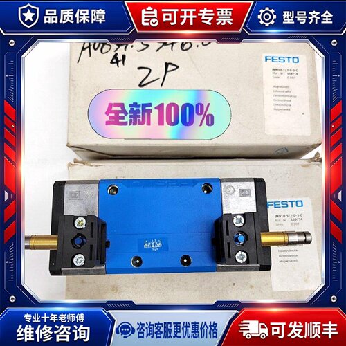 【议价-可维修】 FESTO JMN1H-5/2-D-3-C /均有货