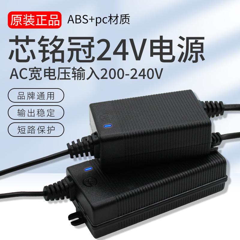 净水器电源变压器24VRO反渗透纯水机水泵配件纯净适配器家用厨房