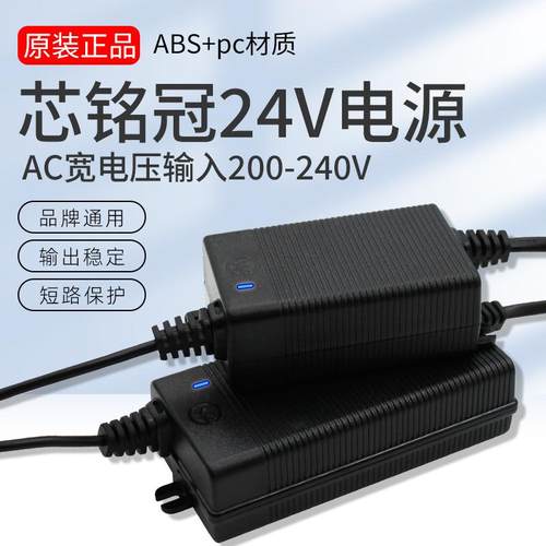 净水器电源变压器24VRO反渗透纯水机厨房水泵配件纯净家用适配器