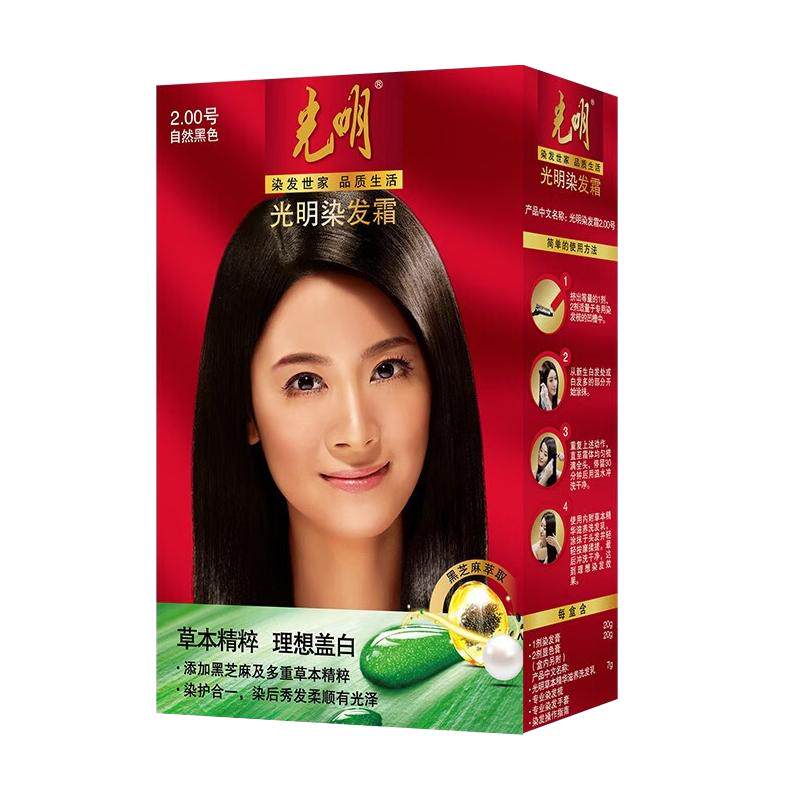 光明染发剂旗舰正品盖白过敏包退