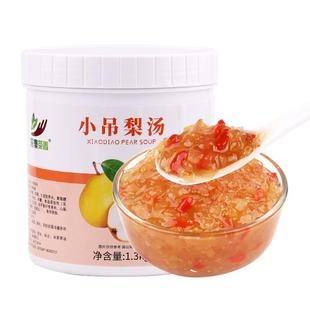小吊梨汤1.3kg果酱网红热饮新品冰糖雪梨枸杞银耳羹奶茶店专用料