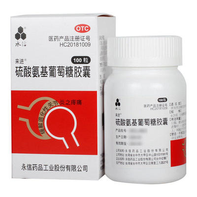 【永信】硫酸氨基葡萄糖胶囊250mg*100粒/盒