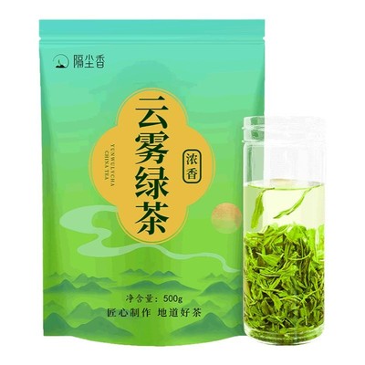 隔尘香云雾绿茶明前一级500g袋装碧螺春茶叶日照足防暑茶