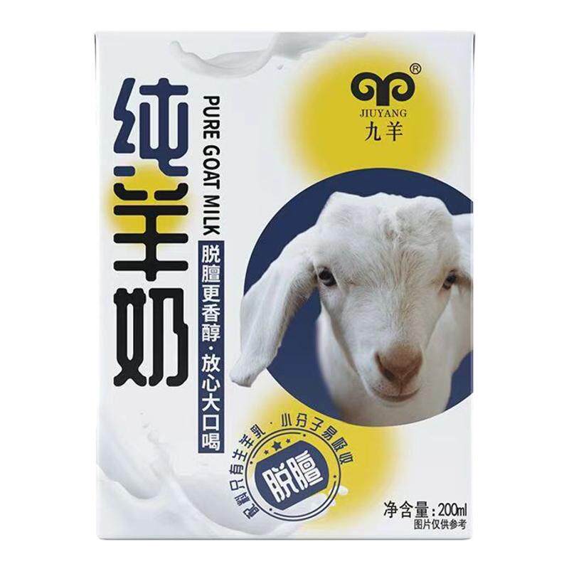 九羊纯羊奶新鲜日期脱膻易吸收儿童成人孕妇老人早餐奶200ml*18盒