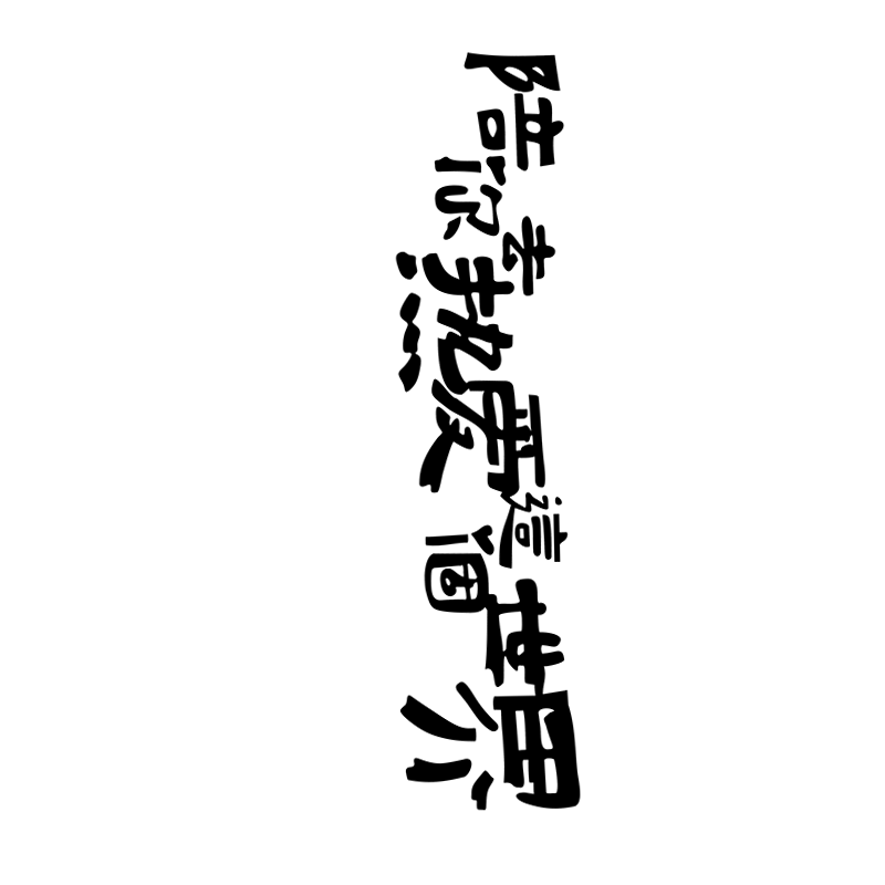 网红打卡背景墙拍照区布置