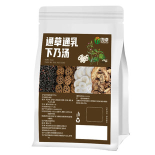 大通草通乳下奶汤哺乳期产后追增奶王不留行路路通非中药材月子水