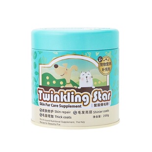 Twinkling star 萃星台湾爆毛粉 萃星爆毛粉 美毛护肤补钙维生素