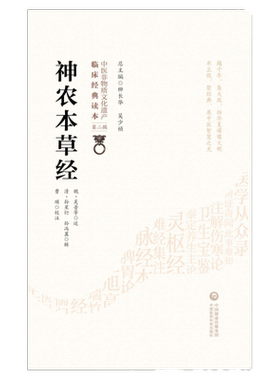正版中医非物质文化遗产第二辑