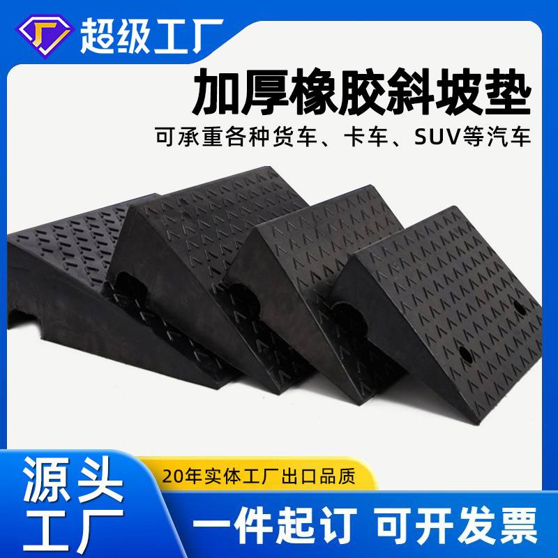 路牙石斜坡垫橡胶实心台阶爬坡垫台阶垫上坡垫门口斜坡板减速带