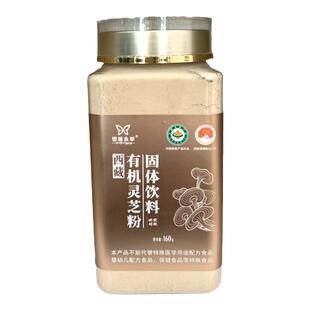 西藏林芝有机灵芝粉林芝灵芝白肉灵芝超微破壁粉雪域本草瓶装特产