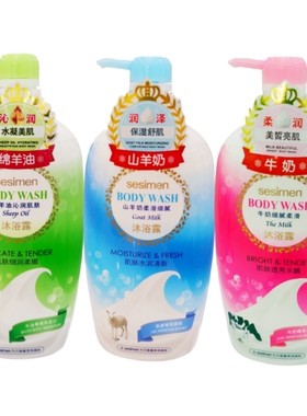 贝茜曼山羊奶沐浴露滋润