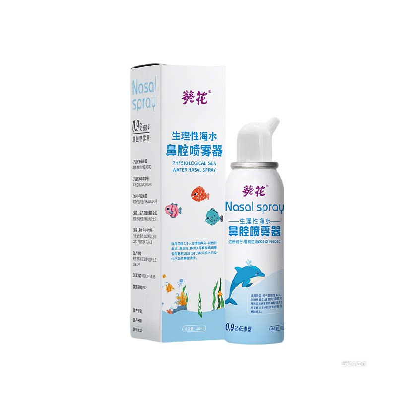 葵花医用鼻炎喷雾剂断过敏性鼻窦炎根儿童专用生理海盐水洗鼻腔塞