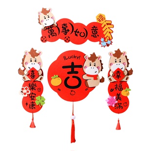 马年新年装饰磁吸背胶对联春联绒布小对联过年春节家用福字大门贴