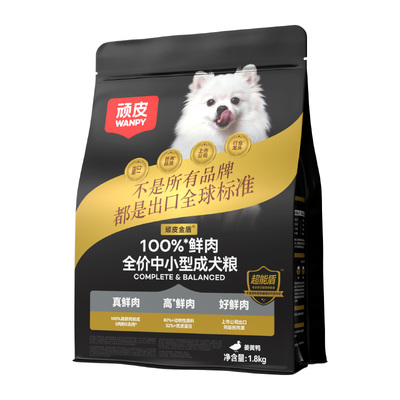 顽皮小金盾狗粮100%真鲜肉