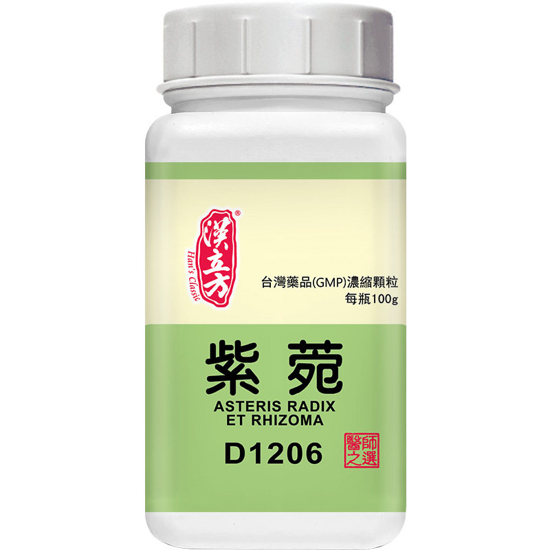 汉立方单方紫菀浓缩颗粒100g清肺化痰止咳中成药官方正品
