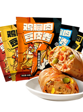 【个大肉厚】健身豆皮肉卷即食