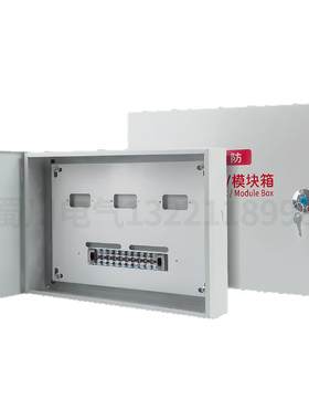 消防报警箱端子箱模块箱接线箱