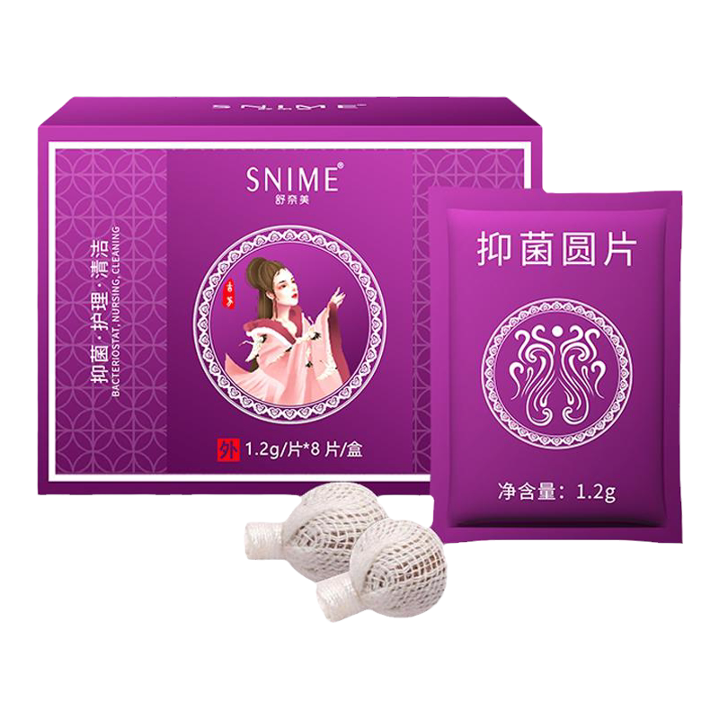 舒奈美女性私处护理保养阴道妇科清宫丸排毒正品拉线私密抑菌凝胶