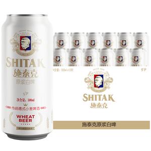 天湖500ml12听浑浊小麦原浆白啤