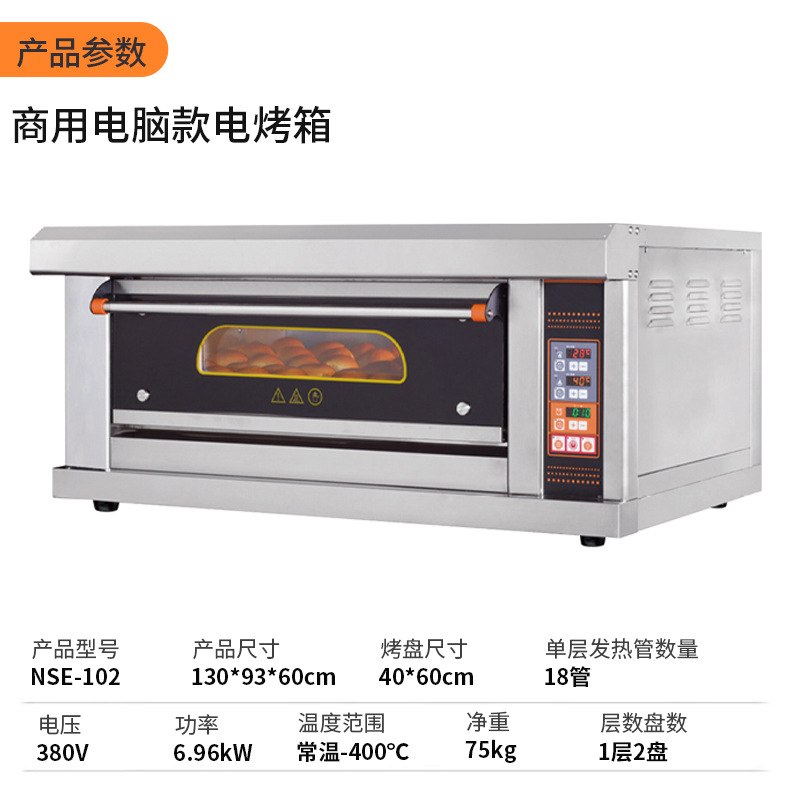 跨境面包披萨商用电烤箱 400度高温双层三层大容量全钢工业烤箱