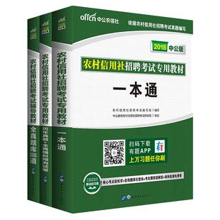 中公教育甘肃省农村信用社招聘考试用书2026甘肃农信社考试教材笔试一本通历年真题试卷刷题题库甘肃农商银行资料校园春招秋招