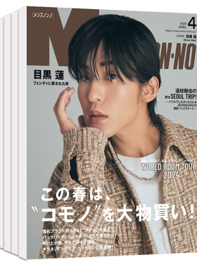 外刊日本潮男时尚生活杂志