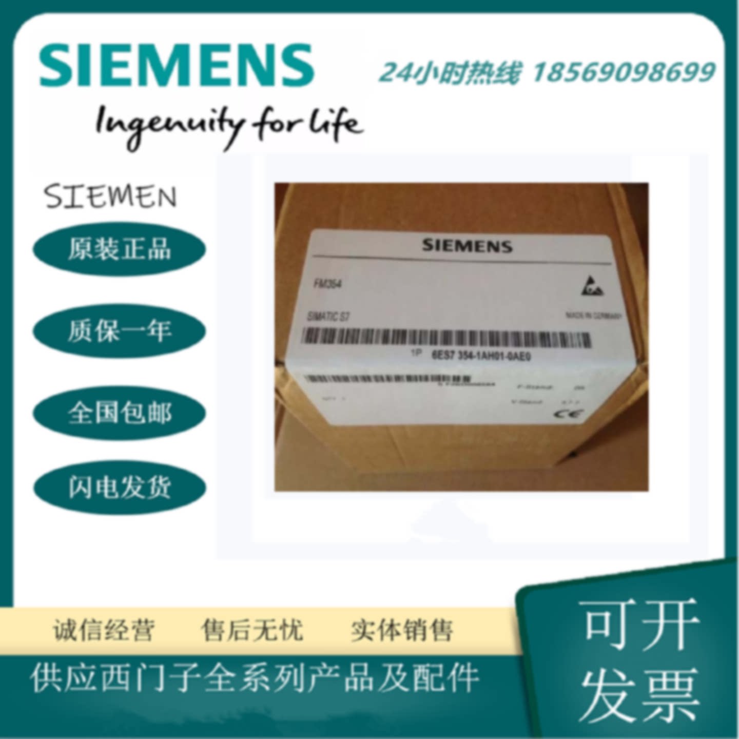 议价6ES7354-1AH01-0AE0西门子FM354定位控制功能模块S7-300 全新