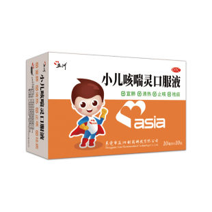小儿咳喘灵口服液10支咳嗽止咳清热祛痰化痰儿童咳嗽药感冒药