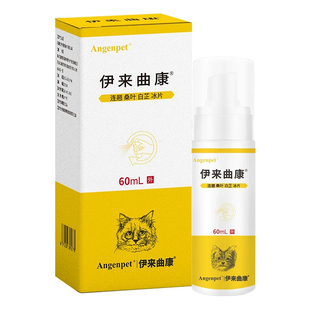 伊来曲康复方白鲜皮溶液宠物皮肤喷剂药浴两用犬猫狗真菌细菌脓皮
