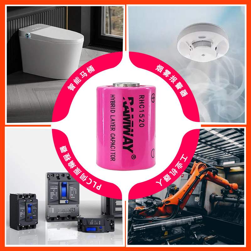 RAMWAY睿奕RHC1520超级电池锂电池组电容器水表+ER26500/ER34615