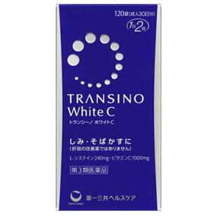 第一三共美白丸120粒原装进口正品淡斑美白祛斑黄褐斑焕白肌肤