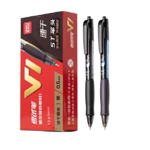 得力V1考试按动中性笔速干墨水连中三元中性笔学生黑色水笔新款