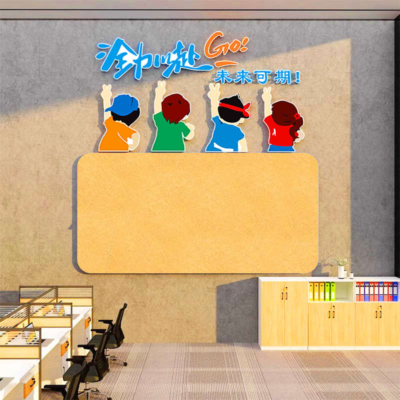 毛毡墙贴办公室布置墙面装饰创意公司企业文化氛围背景展示公告栏