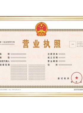 a3营业执照框正本相框挂墙a4证书证件框卫生餐饮许可证框架保护套