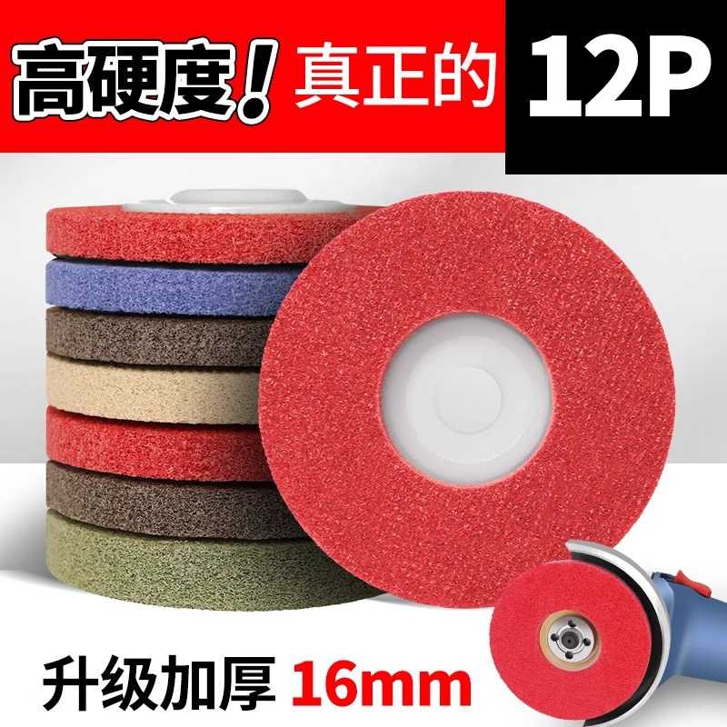 尼龙轮纤维轮抛光轮木工片角拉丝轮片除锈金属磨机打磨磨光不锈钢