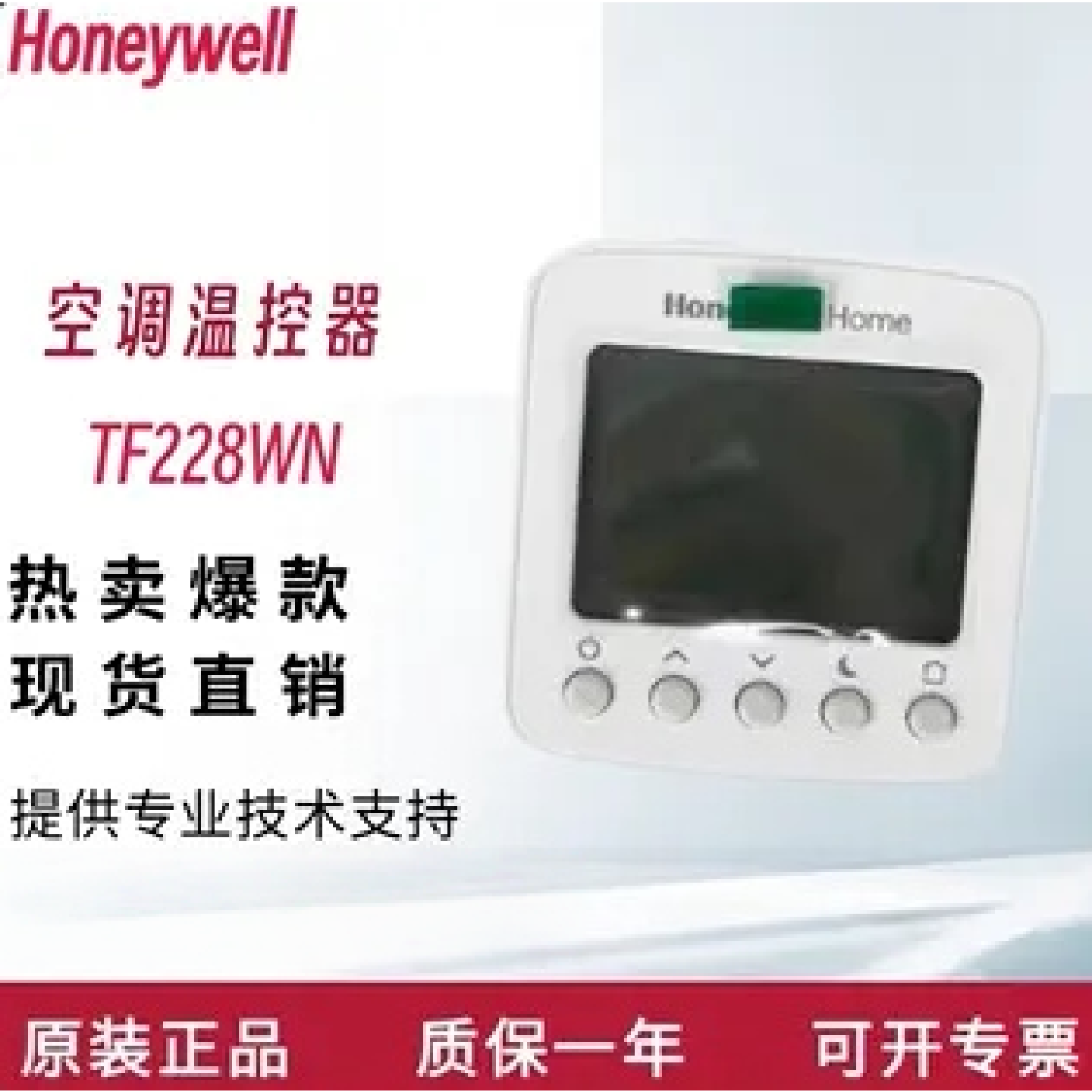 议价TF228WNTF428WNSDN中央空调温控器控制面板温控器开关