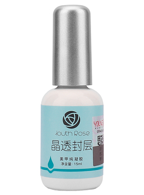 颜蕊底胶加固封层套装
