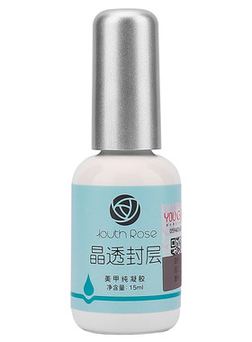 颜蕊底胶加固封层套装