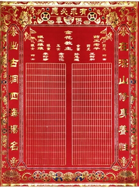 高档彩金绒布三尺大堂单