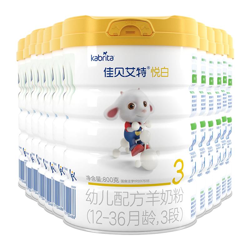 【买12发14】佳贝艾特荷兰进口 幼儿羊奶粉 悦白3段800g*12