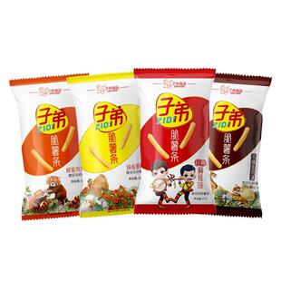 子弟 原切薯条 40g*10袋即食酥脆薯条休闲儿童零食宿舍追剧小吃